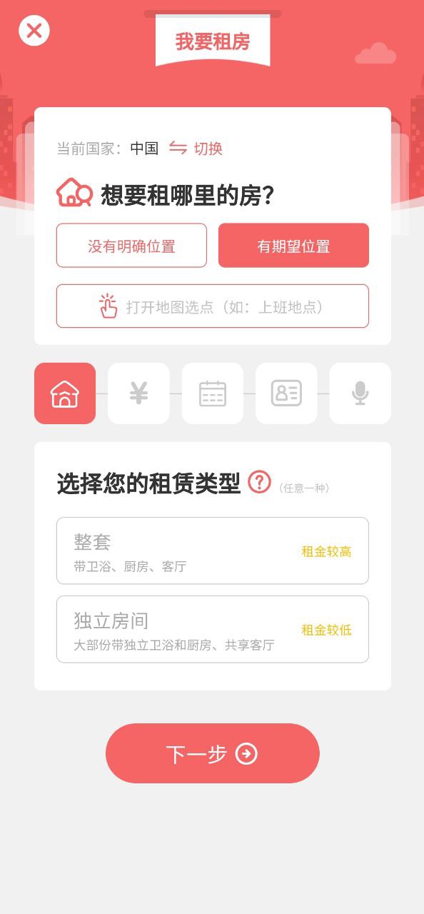 优区生活 最新版