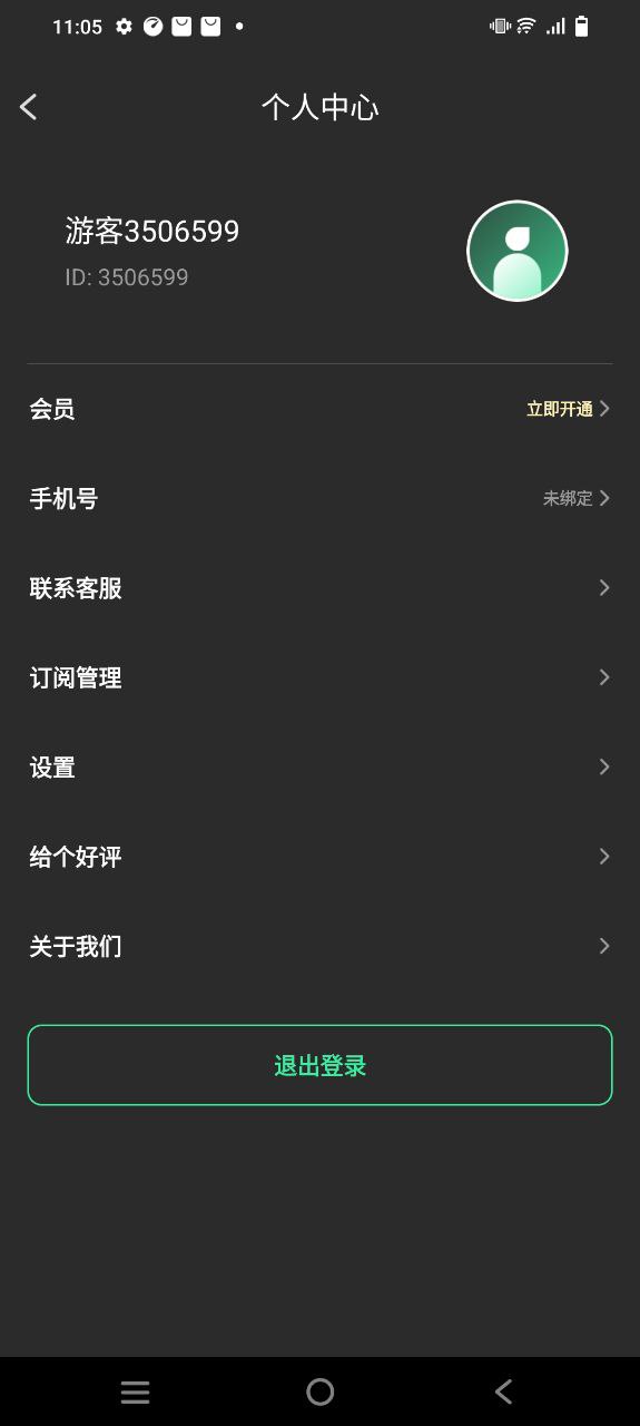 去水印全能王app