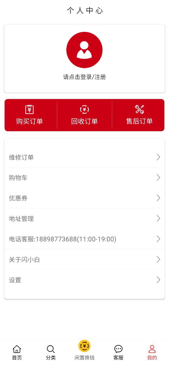 小白有品app