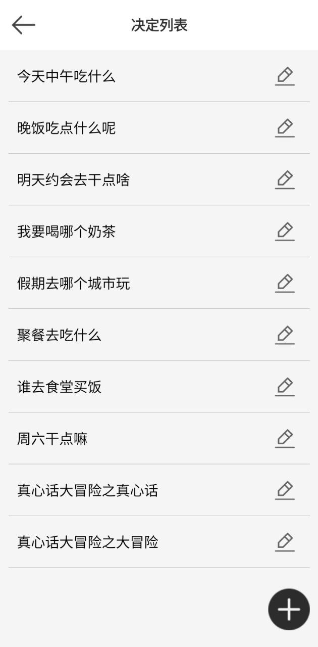 决定喵app