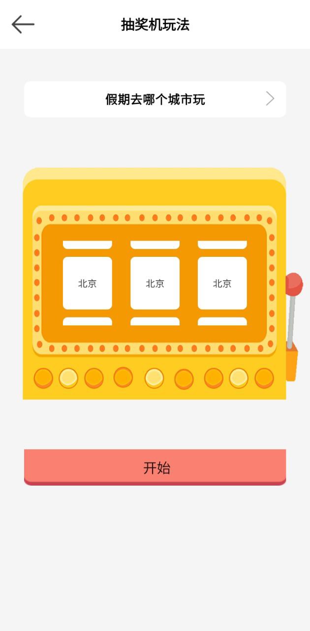 决定喵app