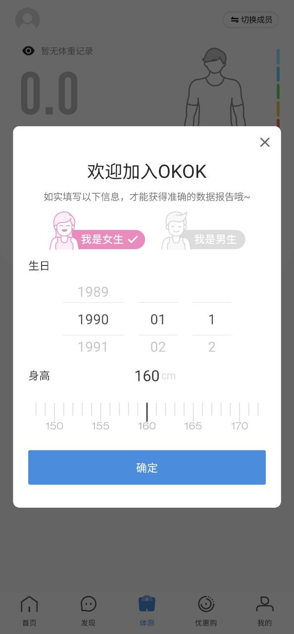 OKOK健康2024