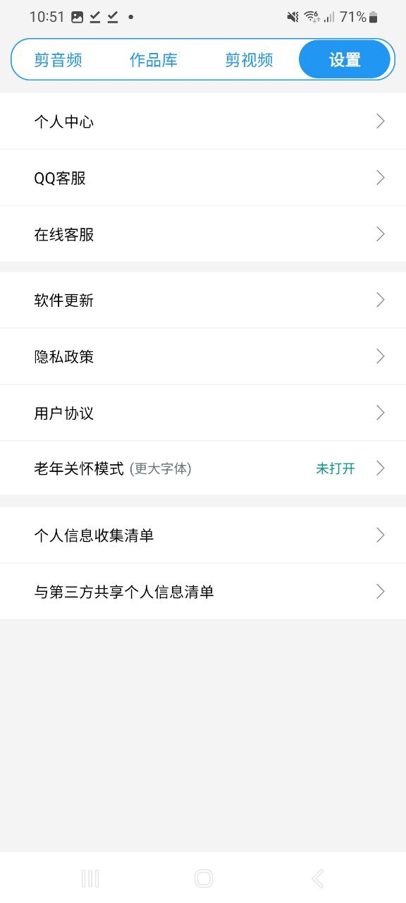 铃声音乐剪辑2024