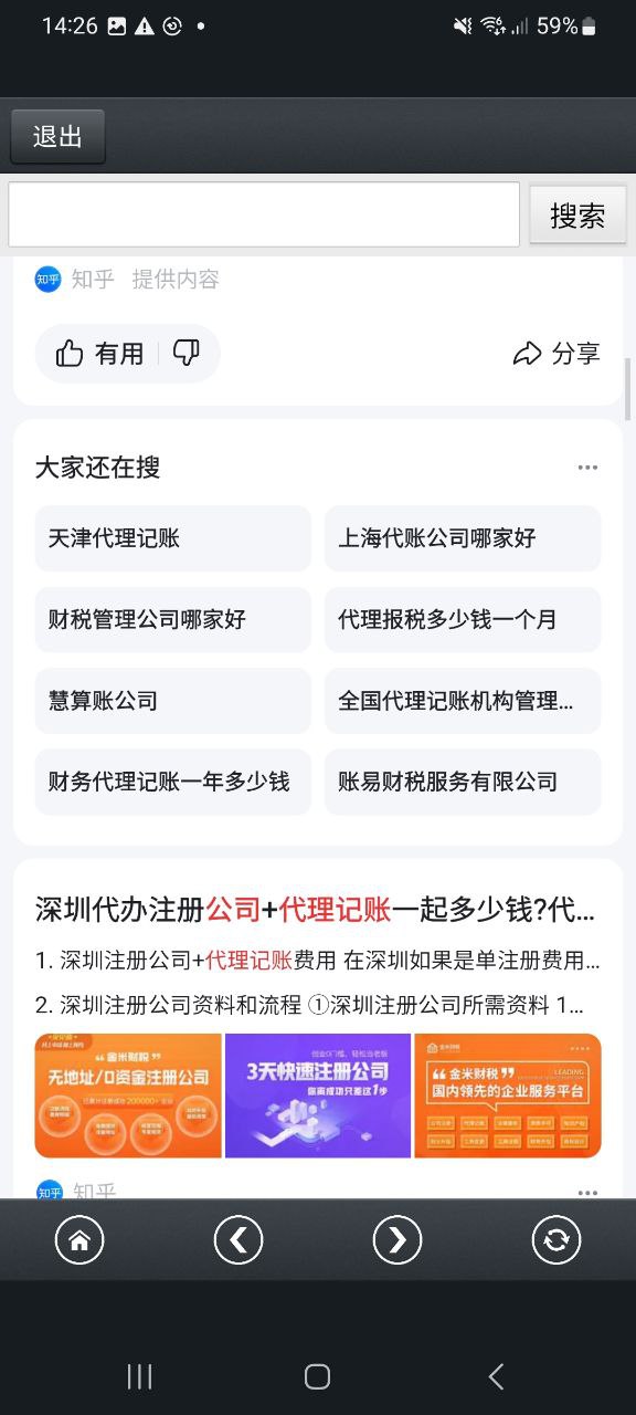 那好吧
