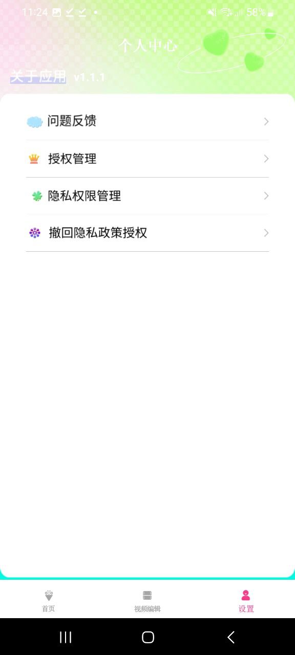 荐片 最新版