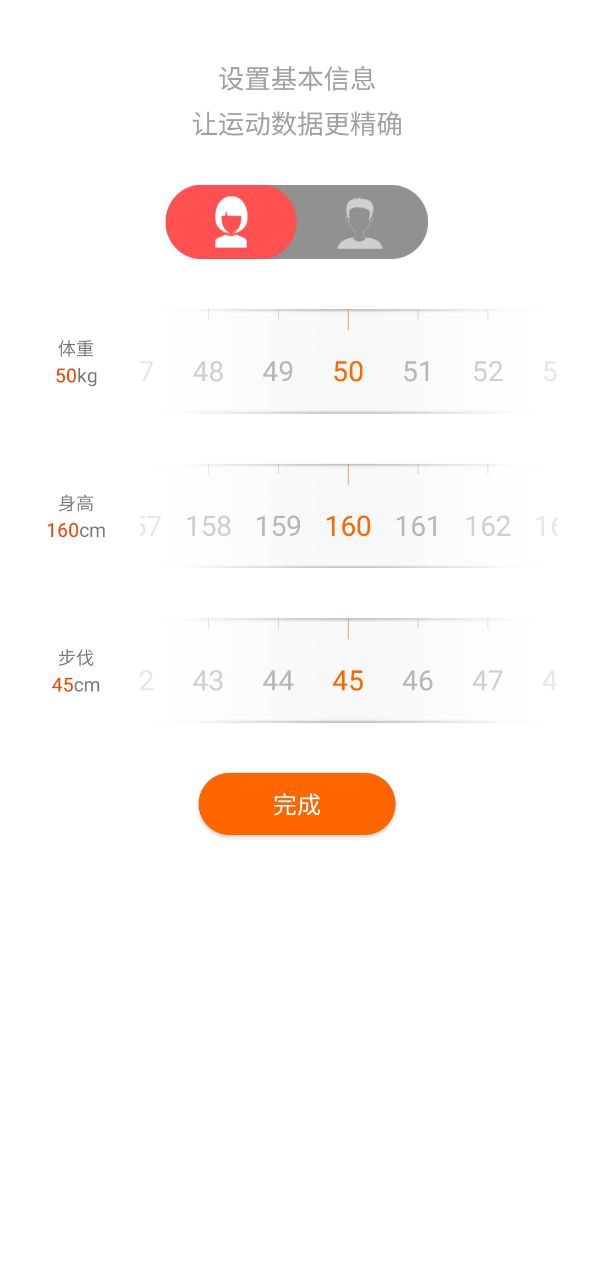 计步器