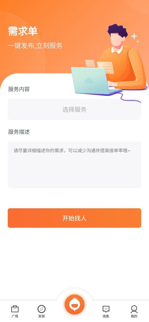 萝卜创客2024