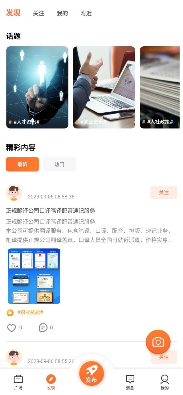 萝卜创客2024