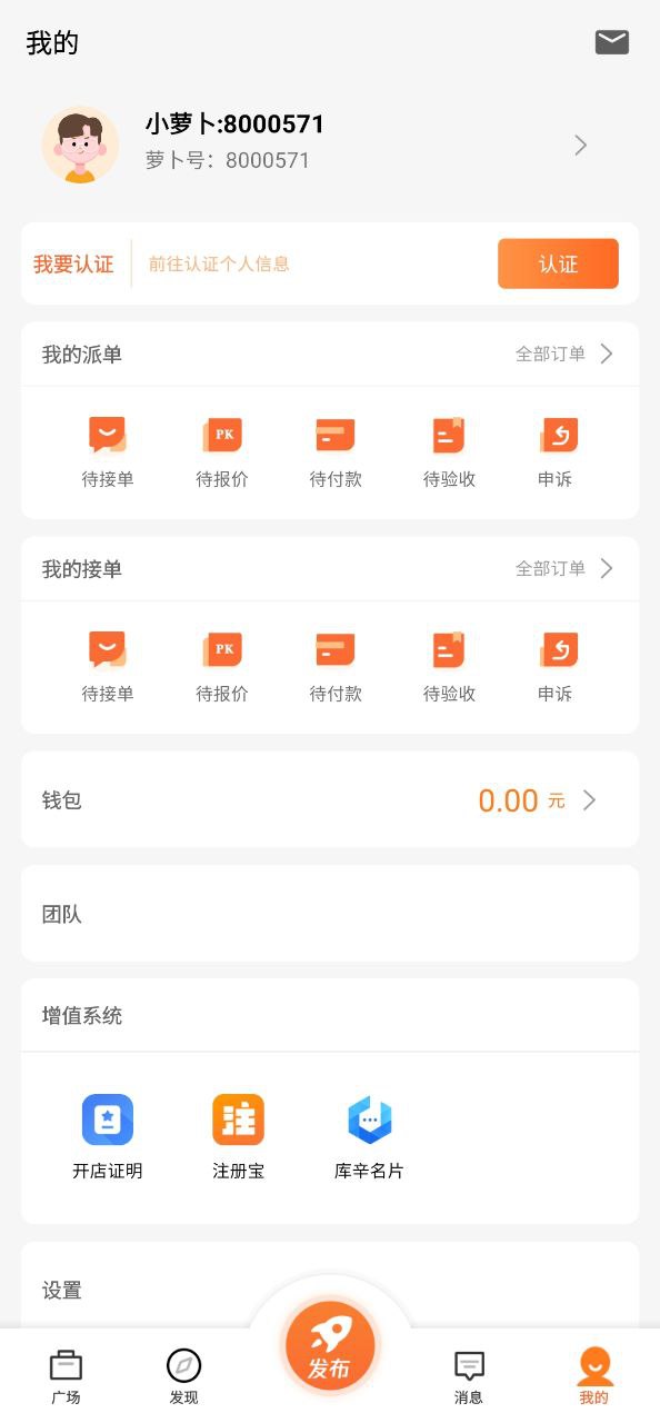 萝卜创客2024