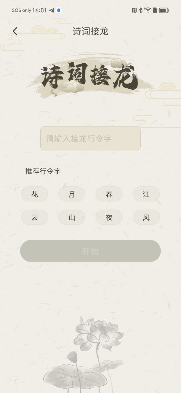 有学轨迹