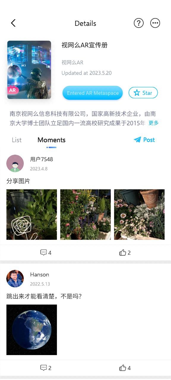 视网么AR