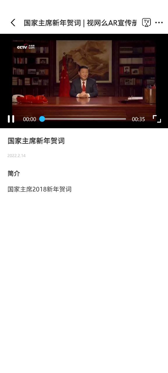 视网么AR