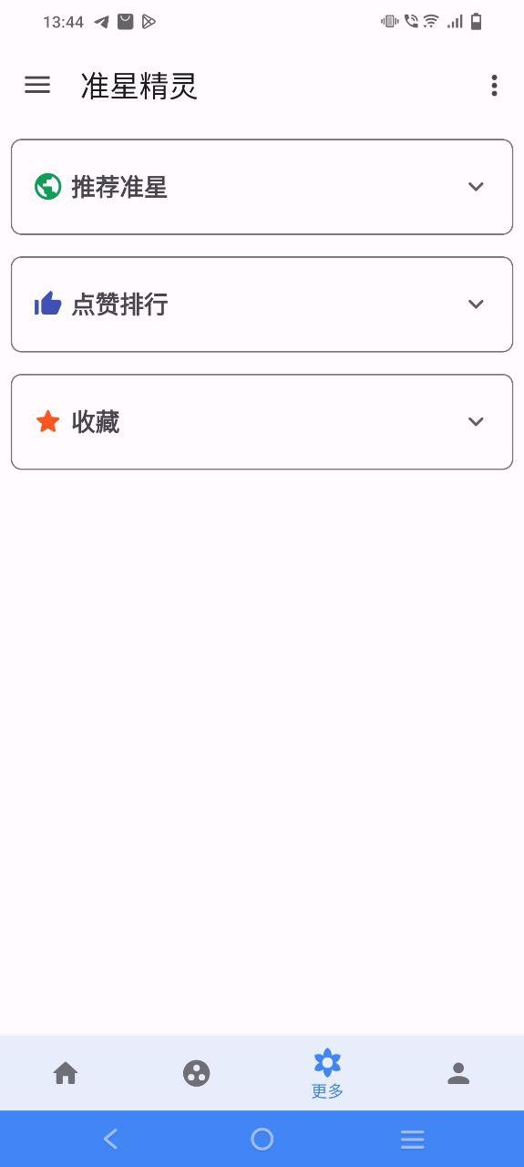 手游准星辅助器2024