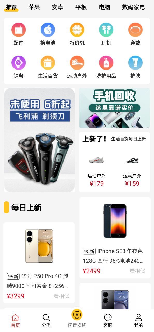 小白有品2024