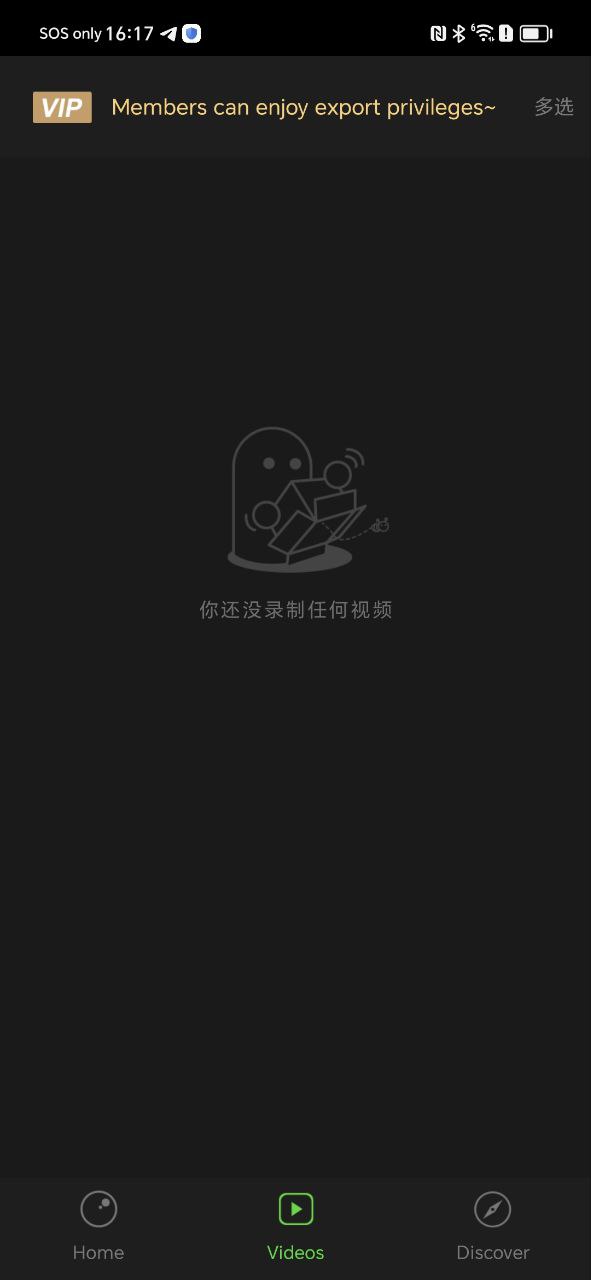 超级录屏 最新版