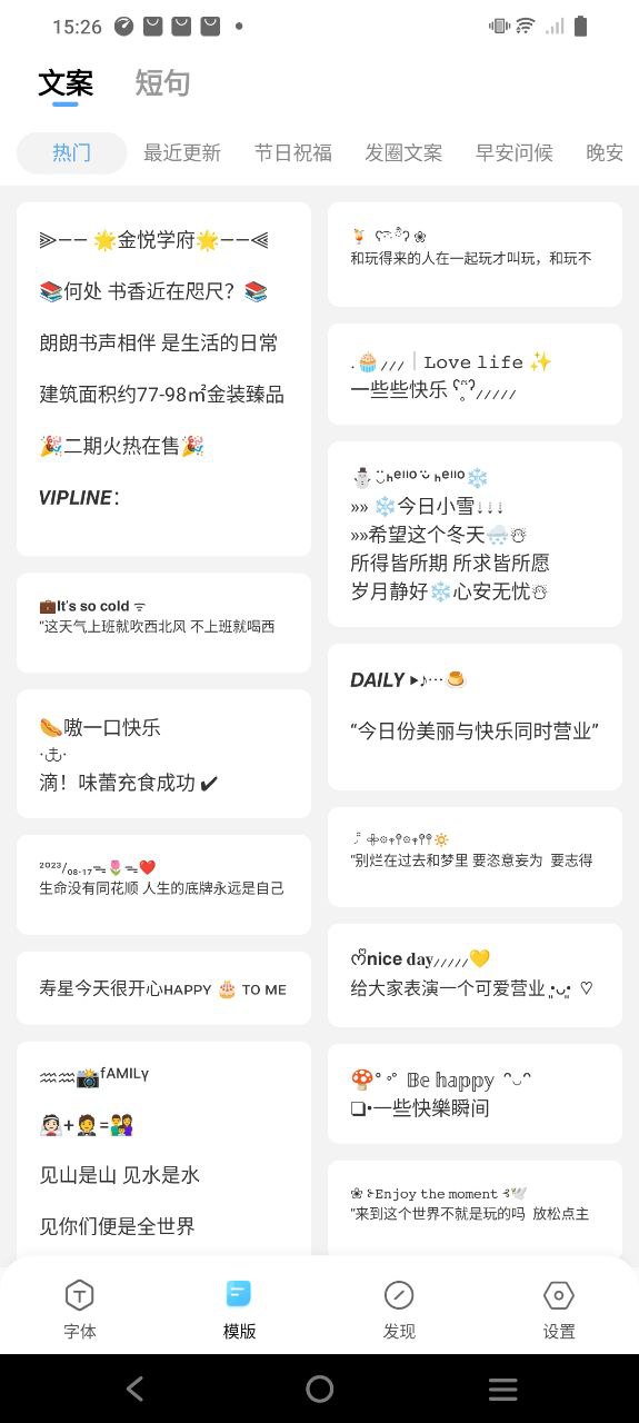 萌文字app