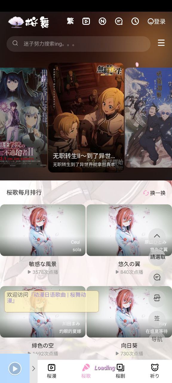 迷子动漫