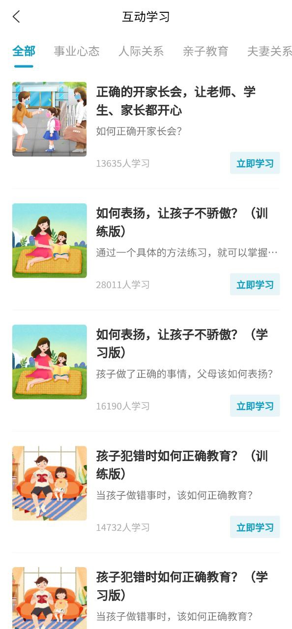 大春之道
