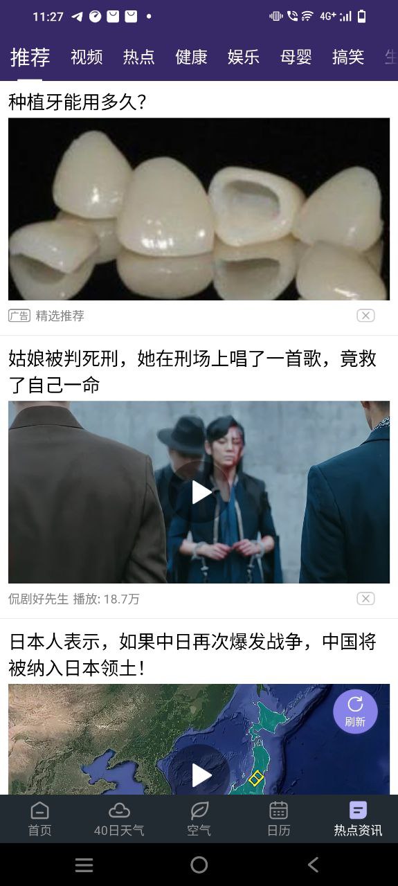 24小时天气安卓版