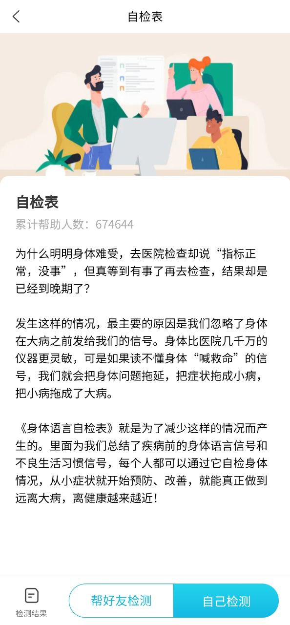 大春之道app