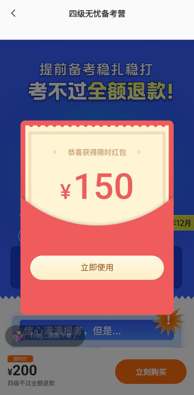 番茄英语下载