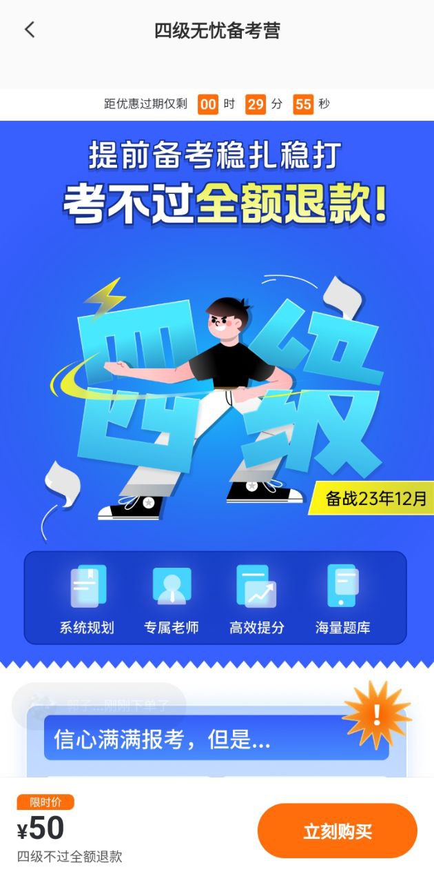 番茄英语app