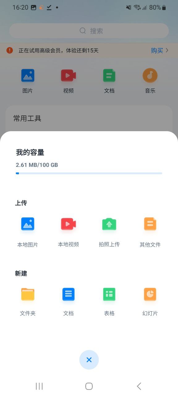 360安全云盘下载
