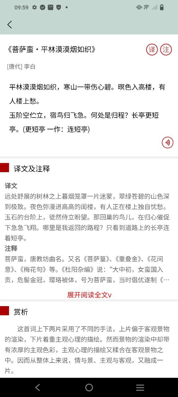 古诗文大全