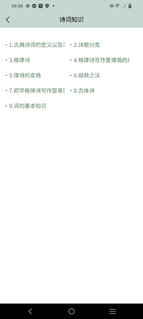 古诗文大全