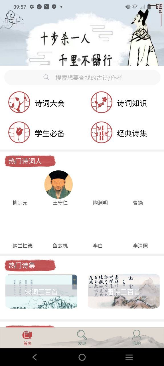 古诗文大全