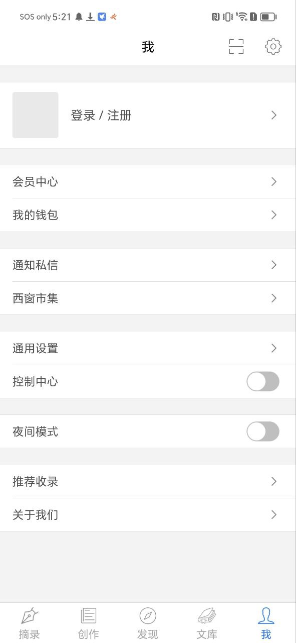 西窗烛