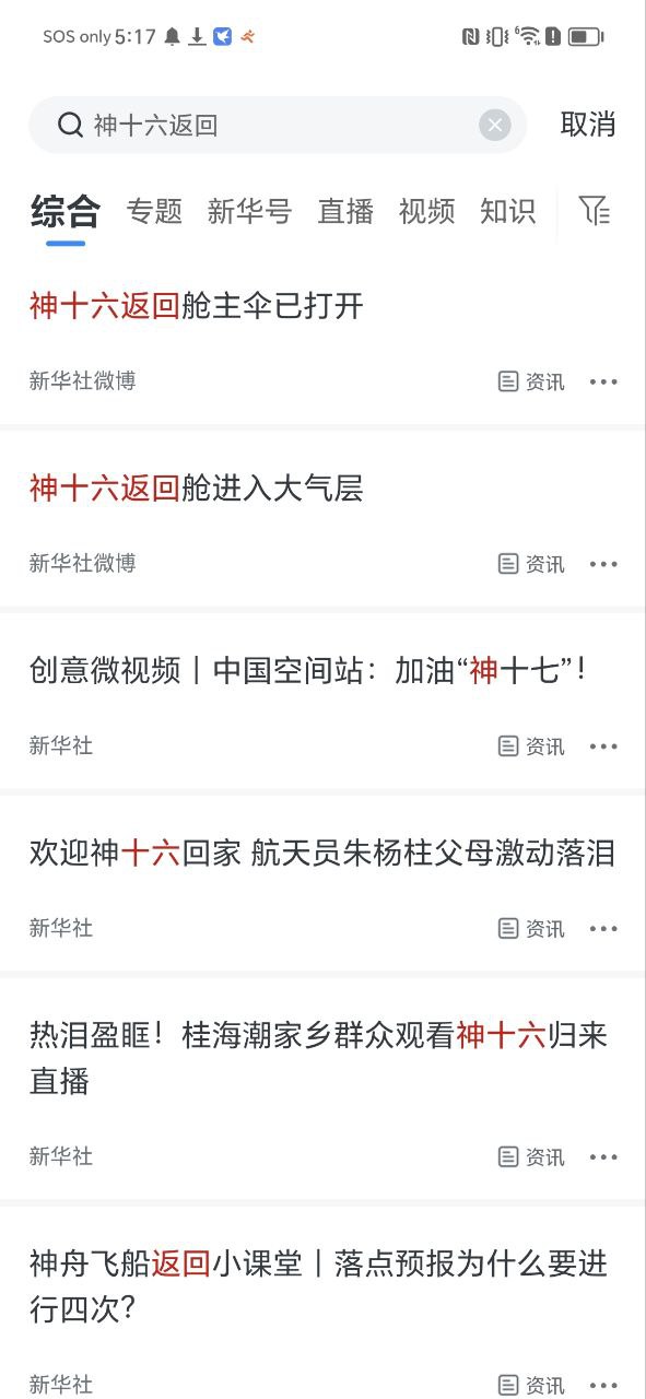 新华网