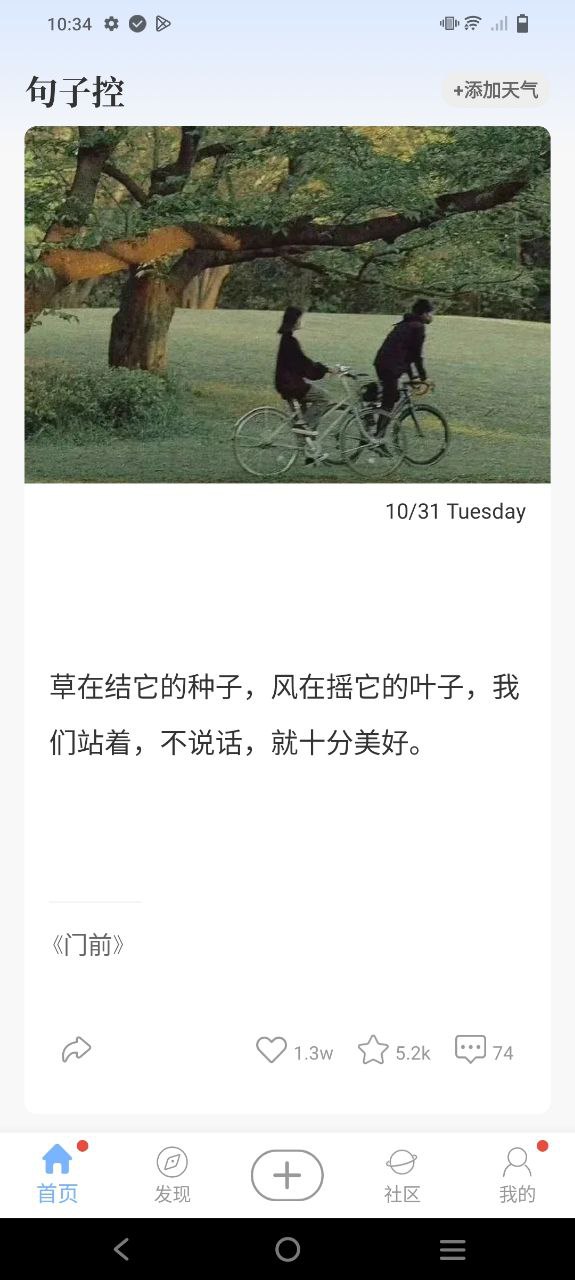 句子控