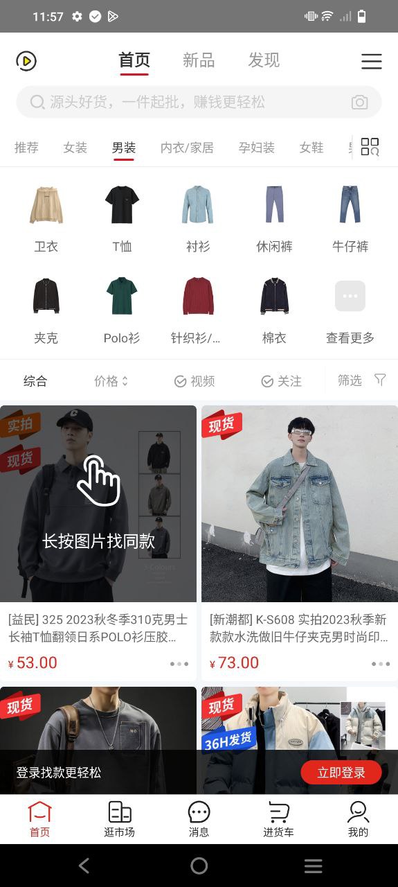 17货源
