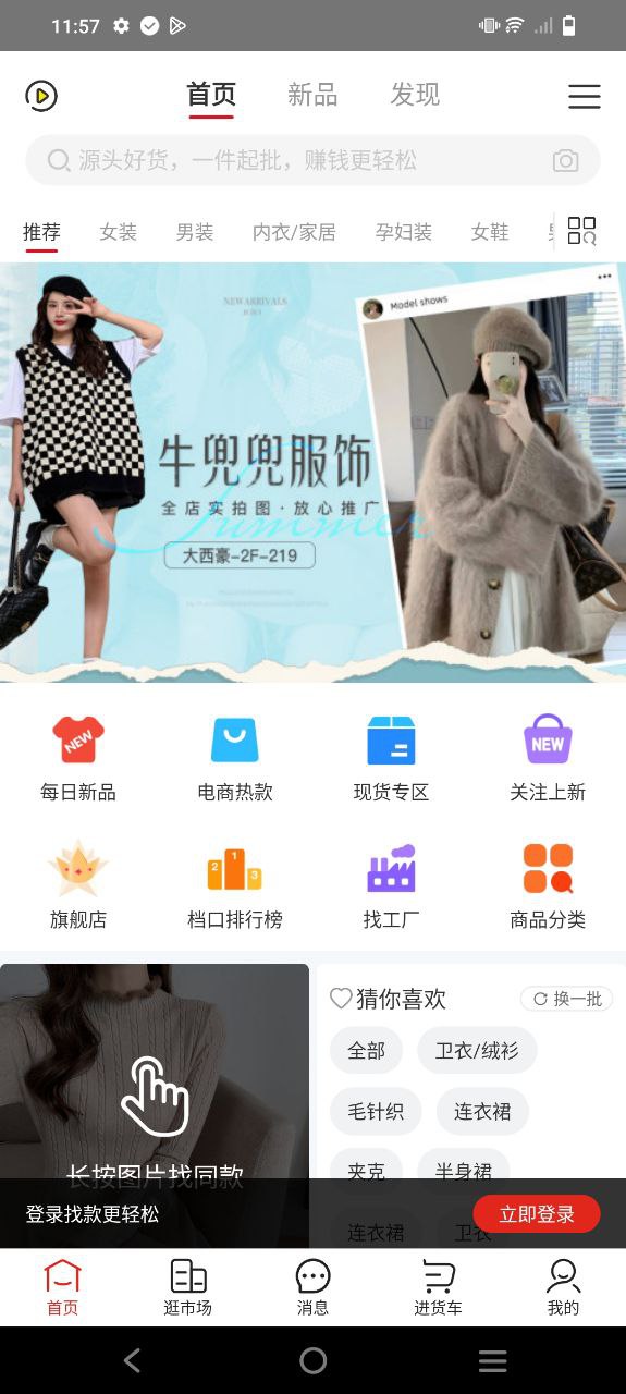 17货源
