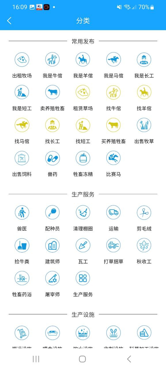 腾林畜牧app