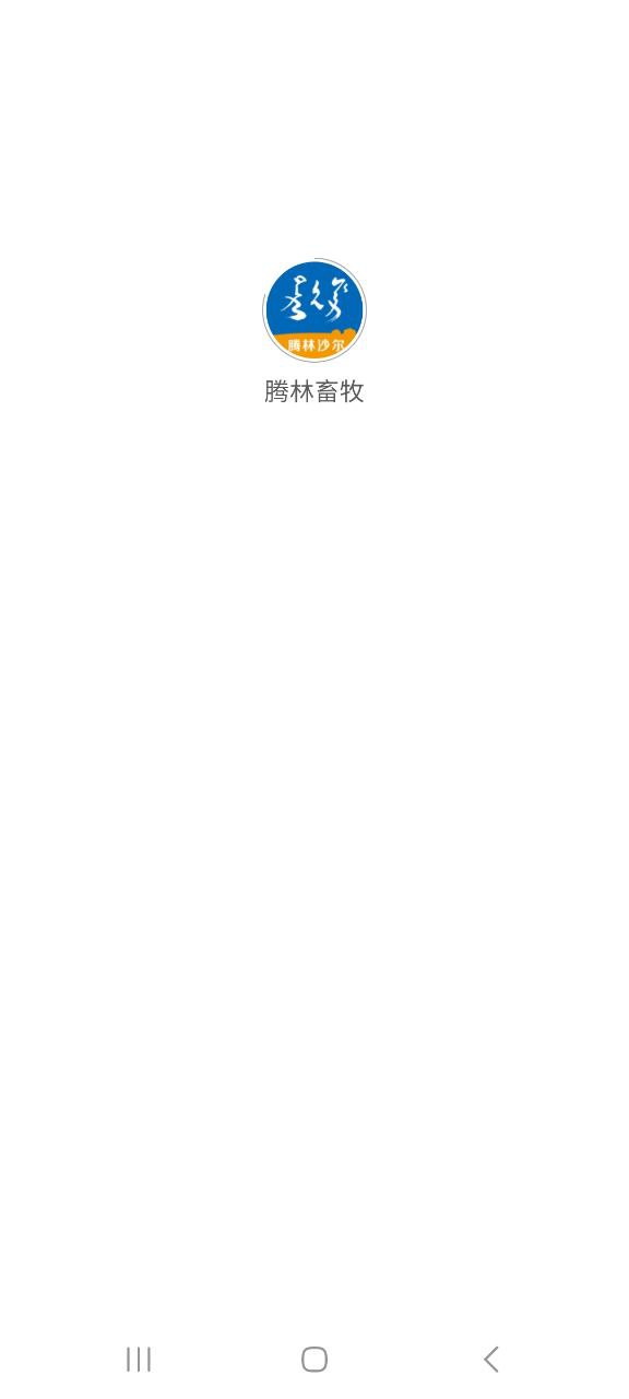 腾林畜牧app