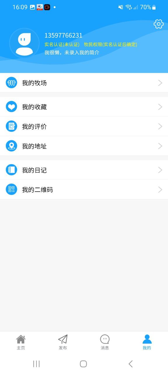 腾林畜牧app