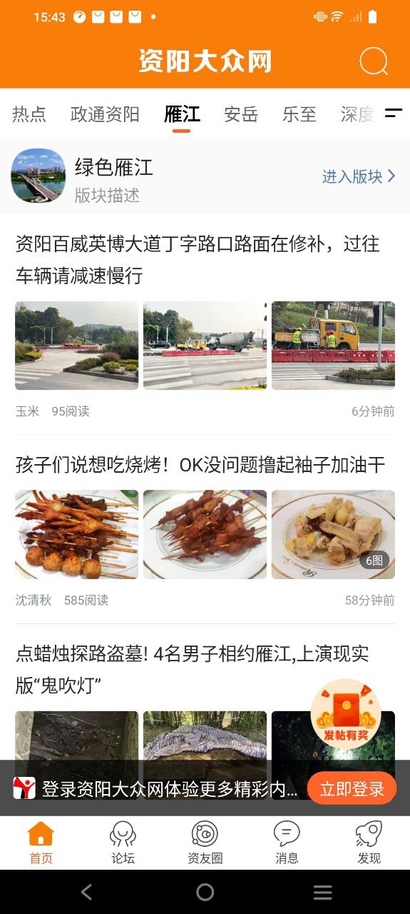 资阳大众网