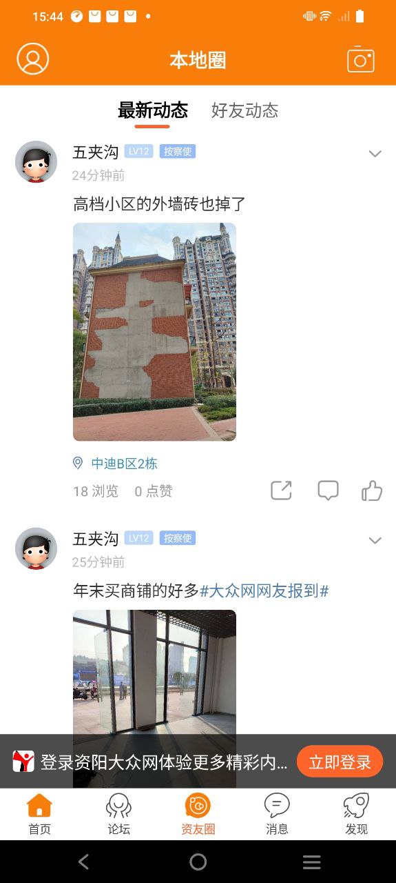 资阳大众网