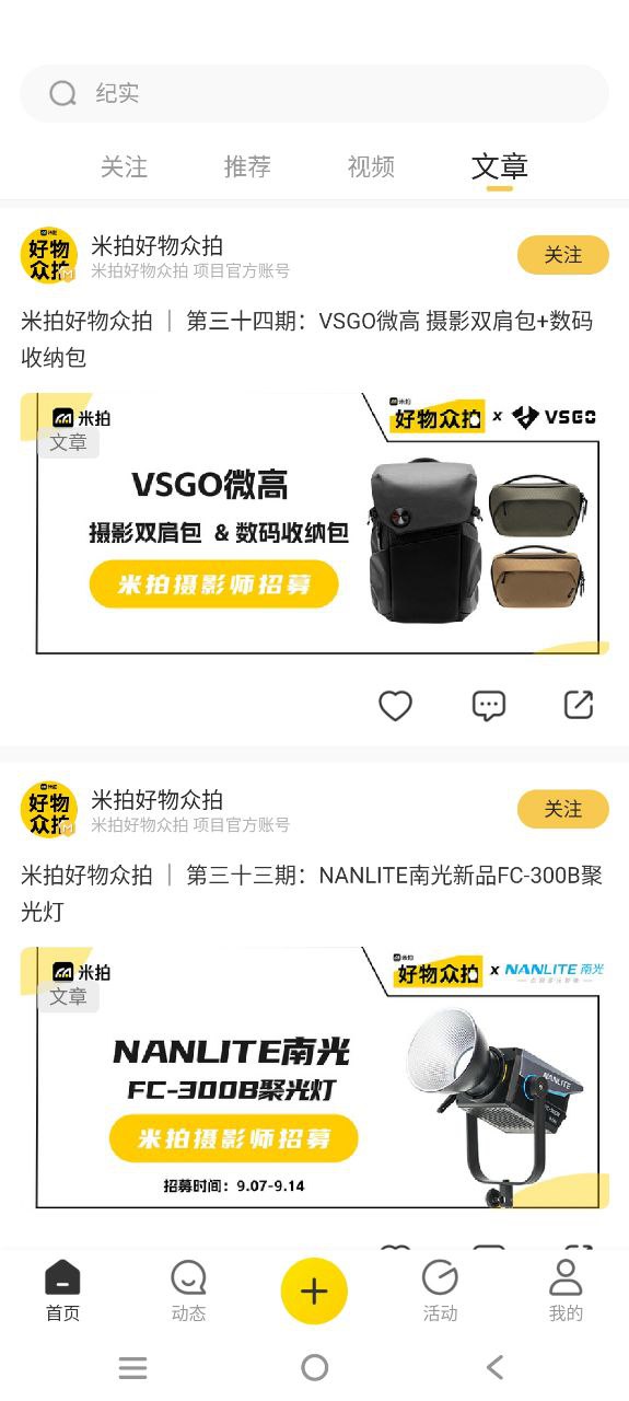 米拍