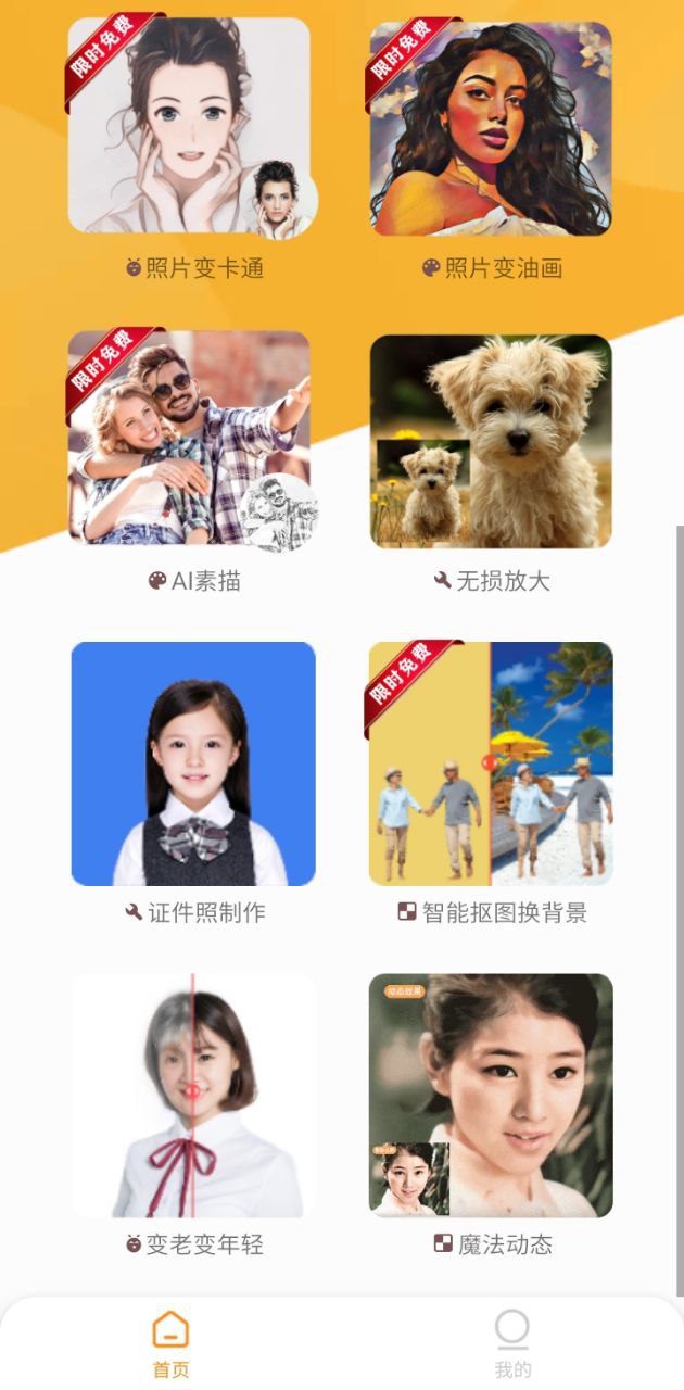 小伟ai智能修复老照片