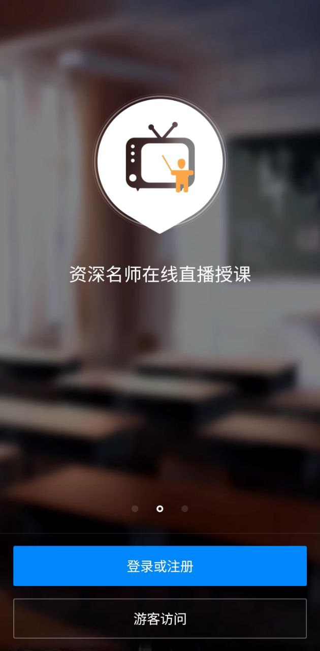 事业单位登记