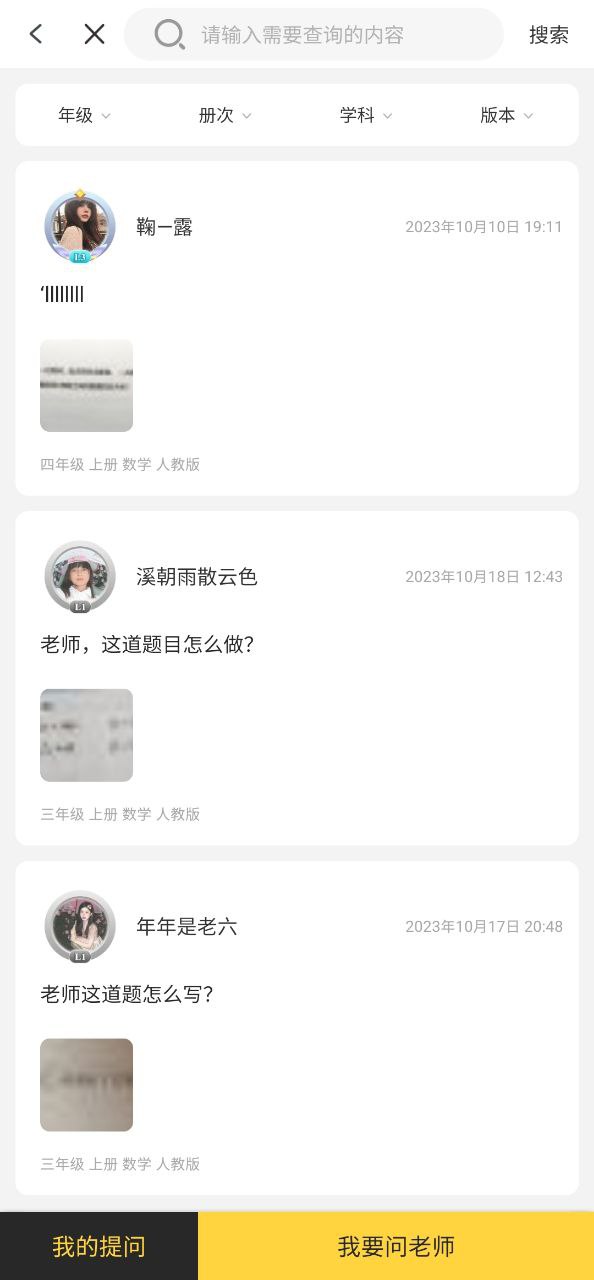 倍速点学