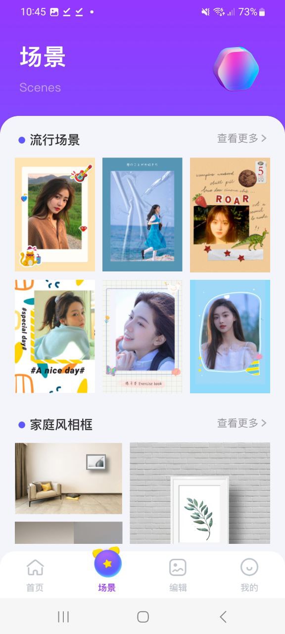 魔法相册app
