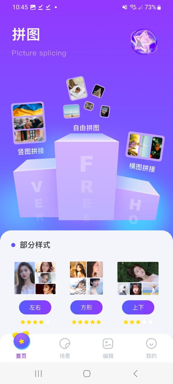 魔法相册app