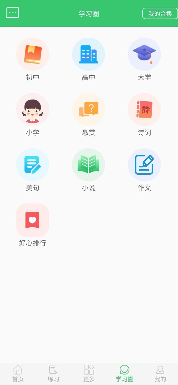 伪渣题王争霸