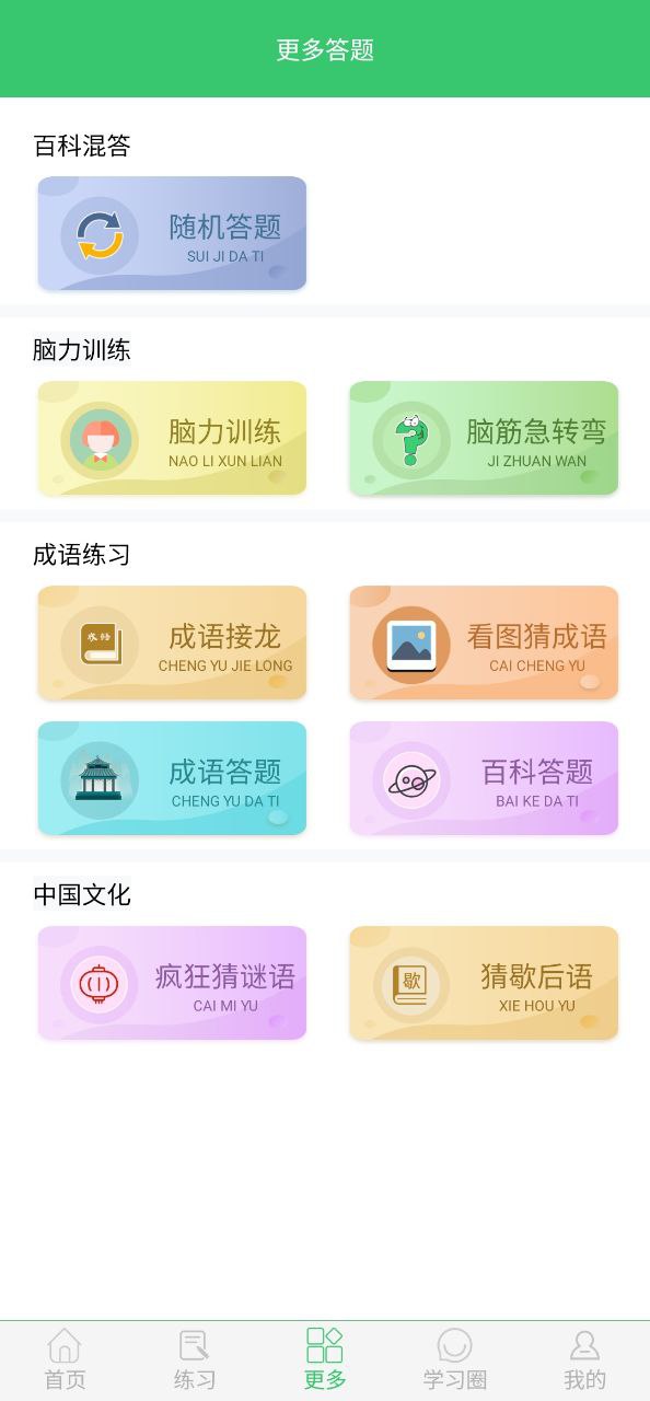 伪渣题王争霸
