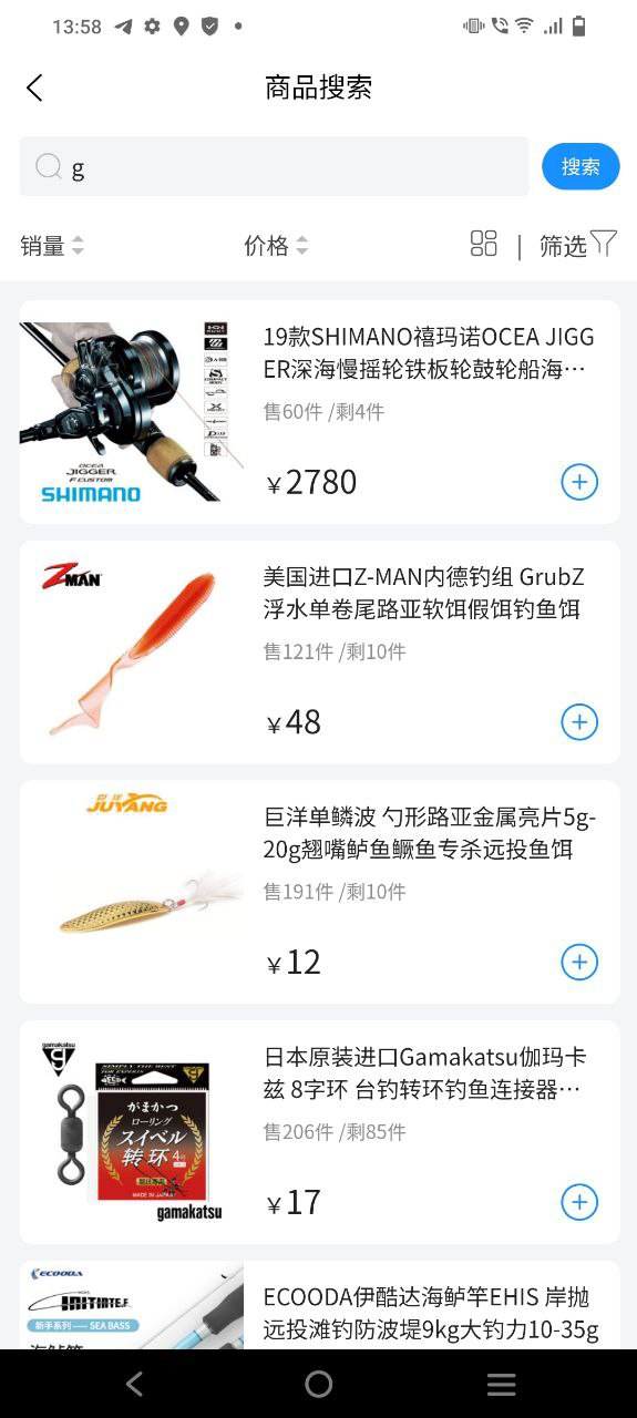 西子渔具