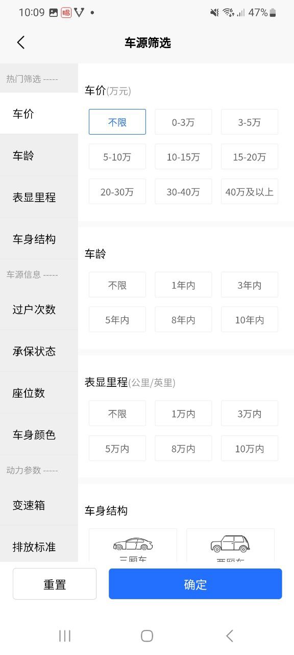 检车家app